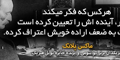 تلاش برای تغییر