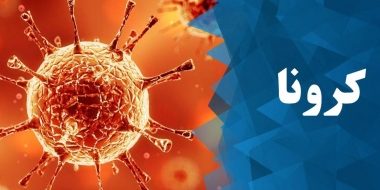 ۱۵۸۲۴۵۶۵۷۲-pic-56160-1579675964