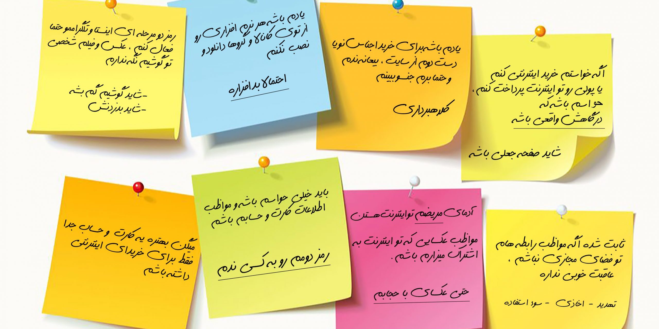 استیک امنیتی