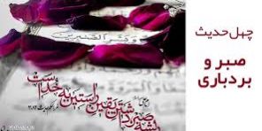 بردباری بردباری