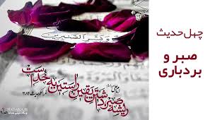 بردباری بردباری