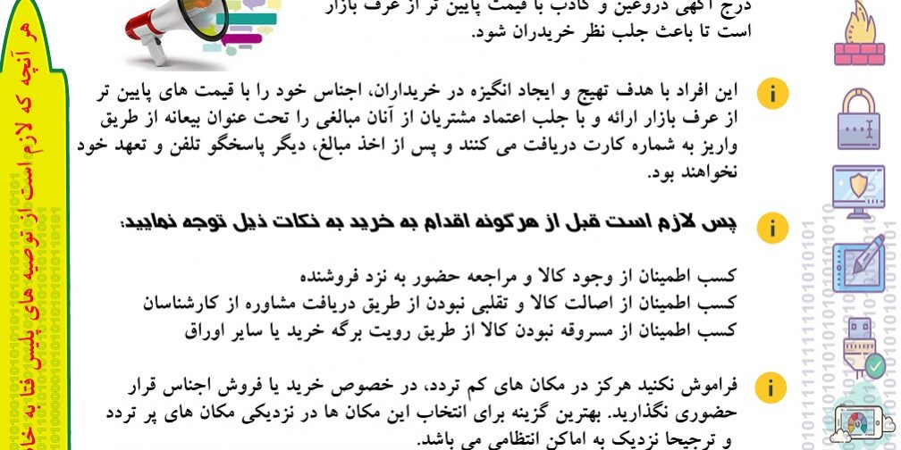 مدیریت فضای مجازی مدیریت فضای مجازی