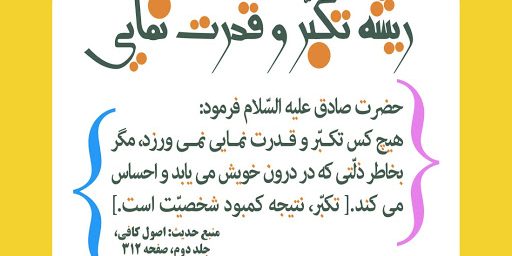 unname5 humility ، تواضع و فروتنی