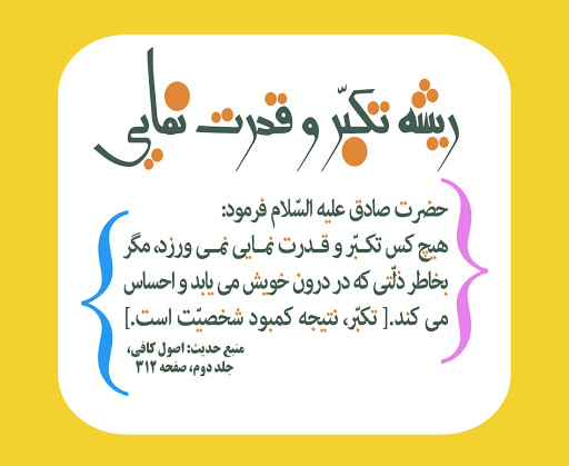 unname5 humility ، تواضع و فروتنی