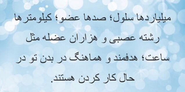 آرامش زندگی