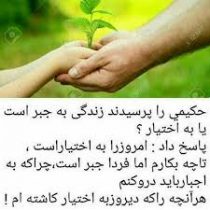 اختیار اختیار