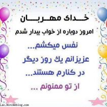 خدای مهربان خدای مهربان