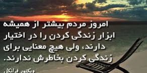 معنای زندگی