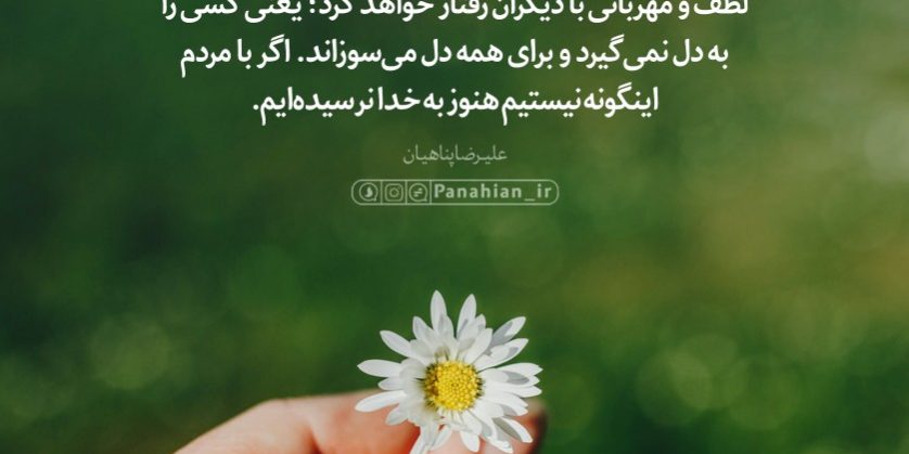 خدا خدای خوبم