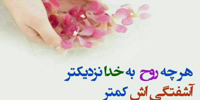 مثبت نگری خوش بینی