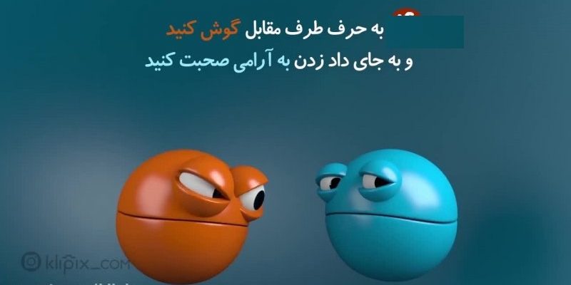 کنترل خشم خشم