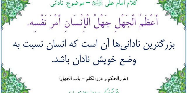 حدیث خودآگاهی