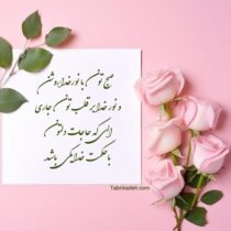 تصویر ۱ شادی