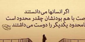 رابطه انسانی متعادل عشق