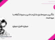 قدردانی