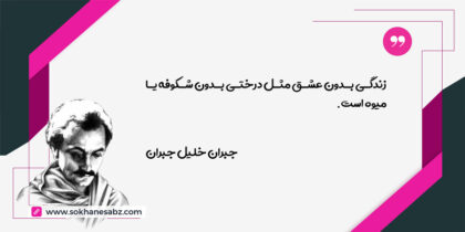 Appreciation قدردانی